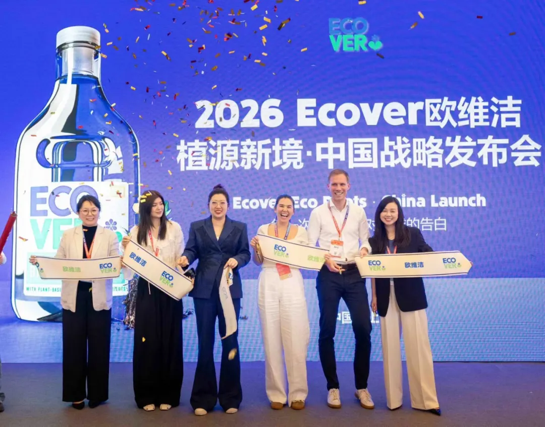 瞄准生态家清新赛道，Ecover 欧维洁携 47 年积淀亮相 CBE官宣中国发展全局战略