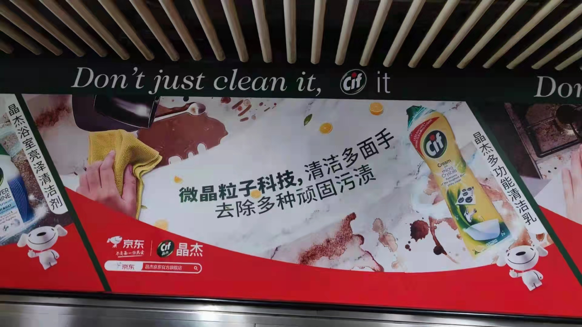 Tree Hut, byebye blemish, cif晶杰 霸屏人民广场地铁站